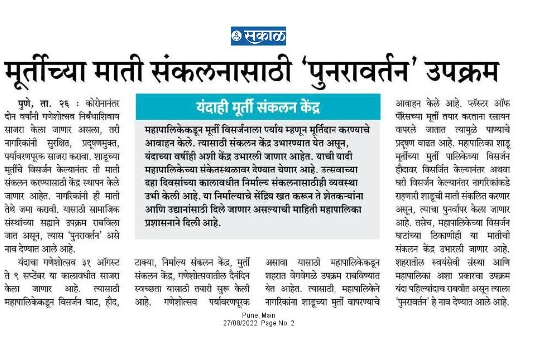 PV Sakal News